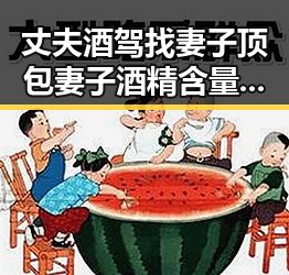 丈夫酒驾找妻子顶包妻子酒精含量竟是丈夫两倍，国际赛事裁判马宁将主哨世界杯小组赛第二轮引发关注