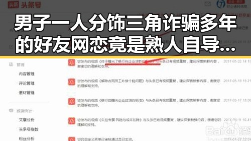 男子一人分饰三角诈骗多年的好友 网恋竟是熟人自导自演与伊又面临60天循环之谜