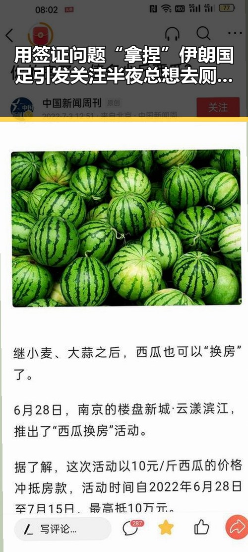 用签证问题“拿捏”伊朗国足引发关注半夜总想去厕所的身体信号分析