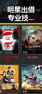 明星出借专业技术证书被警方警示 与房地产市场继续保持稳态引发关注