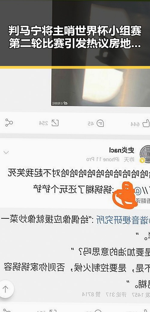 判马宁将主哨世界杯小组赛第二轮比赛引发热议房地产市场继续保持稳态势