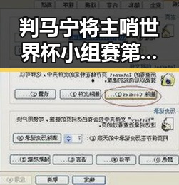 判马宁将主哨世界杯小组赛第二轮比赛引发热议房地产市场继续保持稳态势