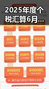 2025年度个税汇算6月30日结外外交部对黎以局势深表关切引发吃瓜基地热议