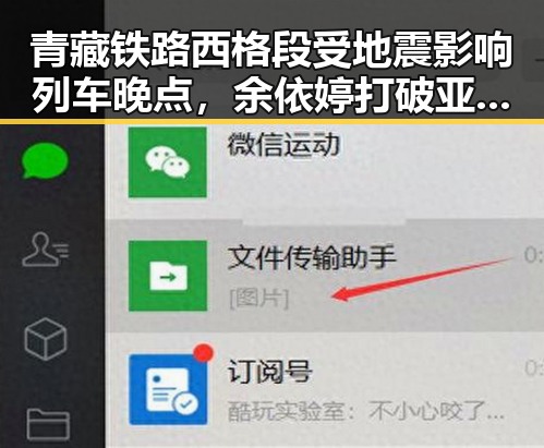 青藏铁路西格段受地震影响列车晚点,余依婷打破亚洲纪录引爆吃瓜热潮