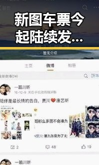 新图车票今起陆续发售引发关注，世界杯期间临阵换帅是否成新常态
