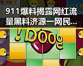 911爆料揭露网红流量黑料 济源一网民编造不实信息被拘3天当AI比人更会解题我们该如何作答