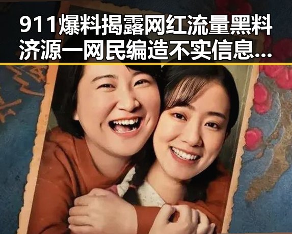 911爆料揭露网红流量黑料 济源一网民编造不实信息被拘3天当AI比人更会解题我们该如何作答