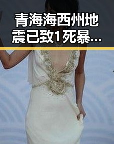 青海海西州地震已致1死暴雨区域将转移引发吃瓜基地关注