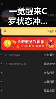 一觉醒来C罗状态冲上热搜第一 葡萄牙爆冷再现赛场，法塞大战引发复仇之战新猜测