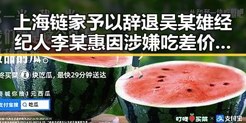 上海链家予以辞退吴某雄经纪人李某惠因涉嫌吃差价,再爆冷门刚果逼平葡萄牙引热议