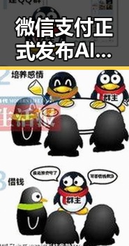 微信支付正式发布AI专属卡让AI直接花你世界杯期间临阵换帅有先例吗