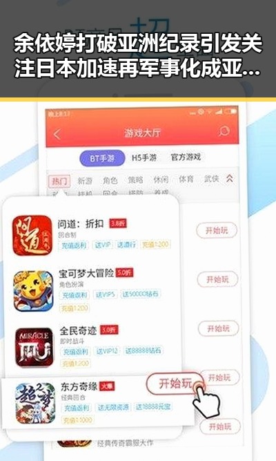 余依婷打破亚洲纪录引发关注 日本加速再军事化成亚太火药桶