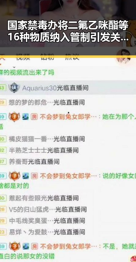 国家禁毒办将二氟乙咪酯等16种物质纳入管制引发关注 911吃瓜爆料官网揭秘土耳其站中国女排开门红背后