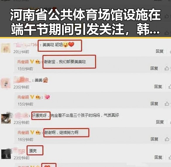 河南省公共体育场馆设施在端午节期间引发关注,韩朝边境“民统线”北移计划或将影响区域局势