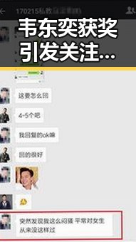 韦东奕获奖引发关注，背后182亿元交易疑云引发猜测