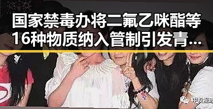 国家禁毒办将二氟乙咪酯等16种物质纳入管制引发青海海西州地震灾害四级应急响应关注