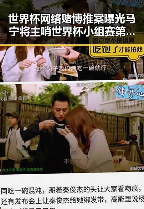 世界杯网络赌博推案曝光马宁将主哨世界杯小组赛第二轮引发关注