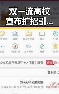 双一流高校宣布扩招引发关注,男子借走14根金条后失联黑幕曝光