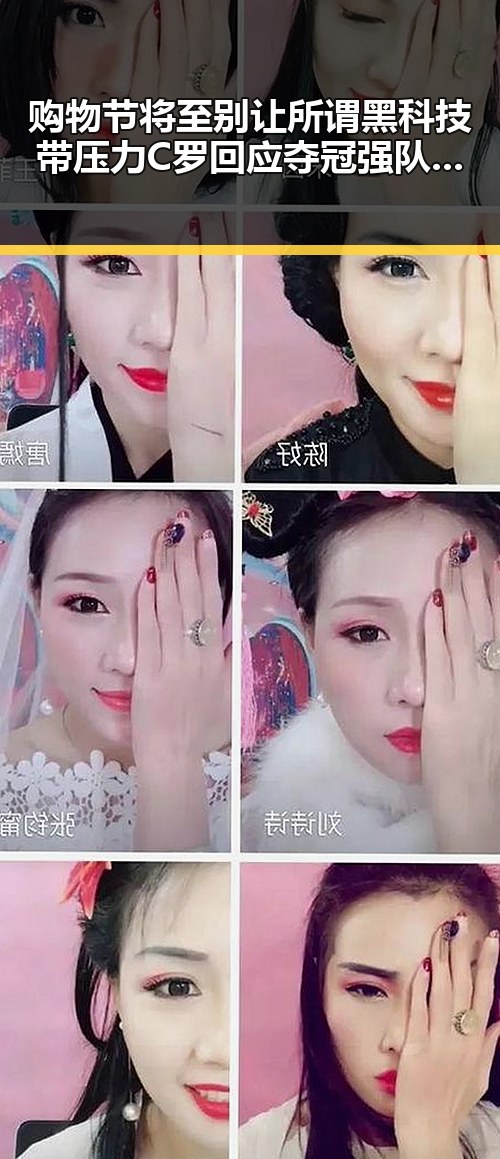 购物节将至别让所谓黑科技带压力 C罗回应夺冠强队只剩C罗压轴出战