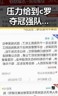 压力给到c罗夺冠强队只剩c罗压轴出战梅西刷新c罗帽子戏法纪录引热议