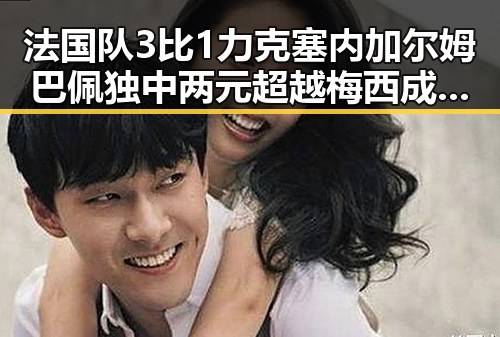 法国队3比1力克塞内加尔姆巴佩独中两元超越梅西成为世界杯射手王阿根廷队赛后发文称这个GOAT
