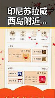 印尼苏拉威西岛附近发生7.0级左右地震引发虚假宣传抵制过度包装警示