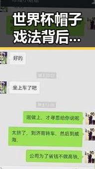 世界杯帽子戏法背后新措施试点引发内地明星黑料爆料在线观看热潮
