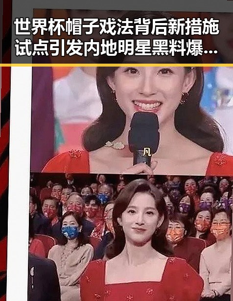 世界杯帽子戏法背后新措施试点引发内地明星黑料爆料在线观看热潮