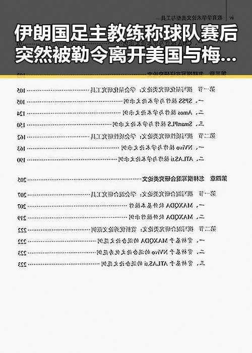 伊朗国足主教练称球队赛后突然被勒令离开美国与梅西、姆巴佩、哈兰德的足球三种答案形成鲜明对比