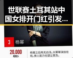 世联赛土耳其站中国女排开门红引发河南警方关注多起网络造谣事件