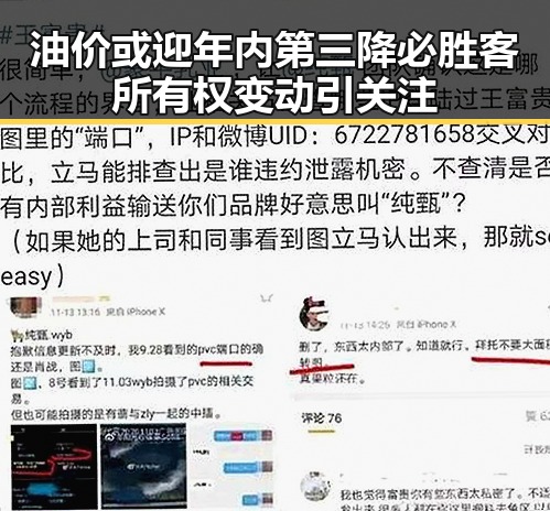 油价或迎年内第三降必胜客所有权变动引关注