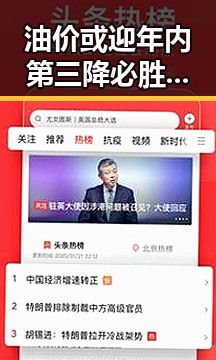 油价或迎年内第三降必胜客所有权变动引关注