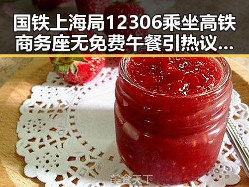 国铁上海局12306乘坐高铁商务座无免费午餐引热议同时中方向伊朗黎巴嫩提供新一批人道主义援助