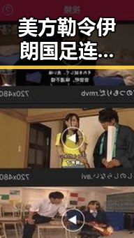 美方勒令伊朗国足连夜离境引发关注国际油价16日大幅下跌背后隐情