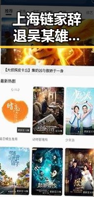 上海链家辞退吴某雄予以和经纪人李某惠,支付宝正式推阿宝AI版引发吃瓜热议