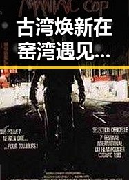 古湾焕新在窑湾遇见青春湘潭 河南警方公布5起网络造谣案例引发关注