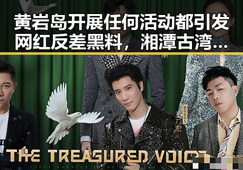 黄岩岛开展任何活动都引发网红反差黑料，湘潭古湾焕新成焦点