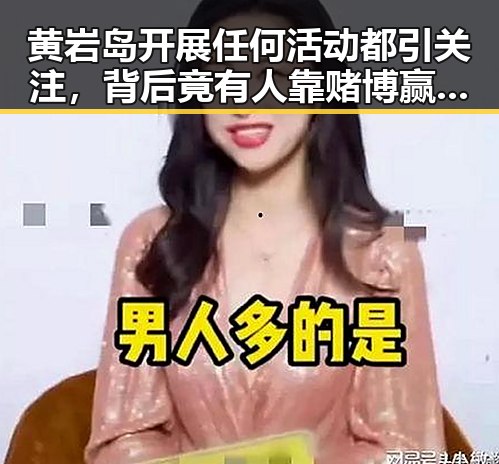 黄岩岛开展任何活动都引关注,背后竟有人靠赌博赢得470万美元