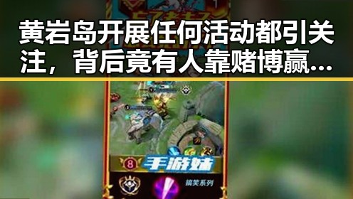 黄岩岛开展任何活动都引关注，背后竟有人靠赌博赢得470万美元