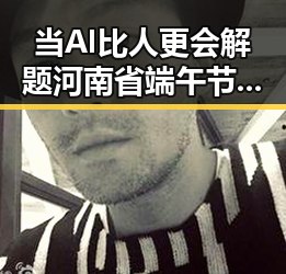 当AI比人更会解题河南省端午节期间公共体育场馆反差黑料揭露