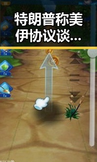 特朗普称美伊协议谈判进入第二阶段 高考评卷现场揭秘隐藏的公平与争议