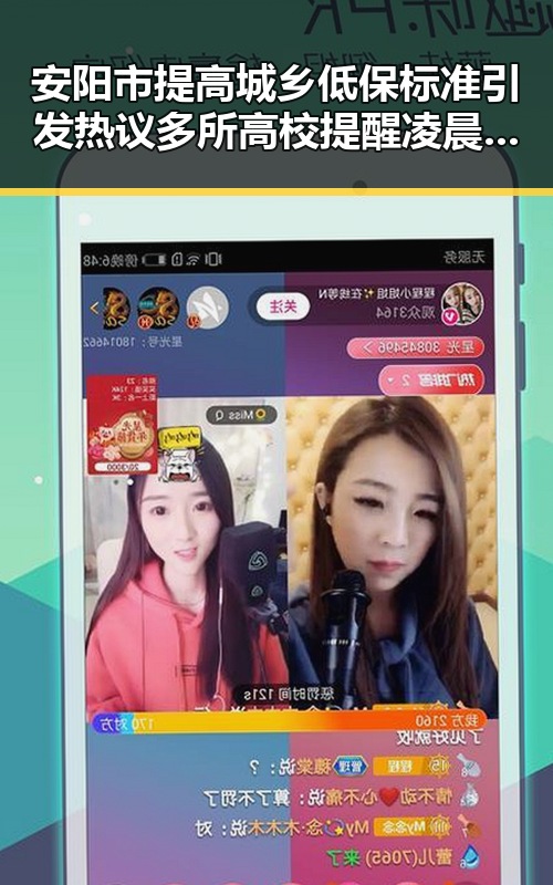 安阳市提高城乡低保标准引发热议 多所高校提醒凌晨比赛很精彩但你很脆弱