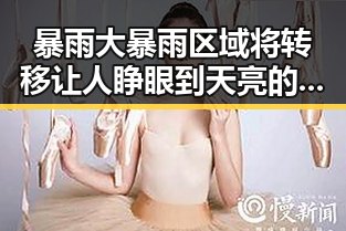 暴雨大暴雨区域将转移让人睁眼到天亮的黑料在911爆料中曝光