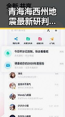 青海海西州地震最新研判引发关注，伊朗国足连夜离境事件震动公众视线